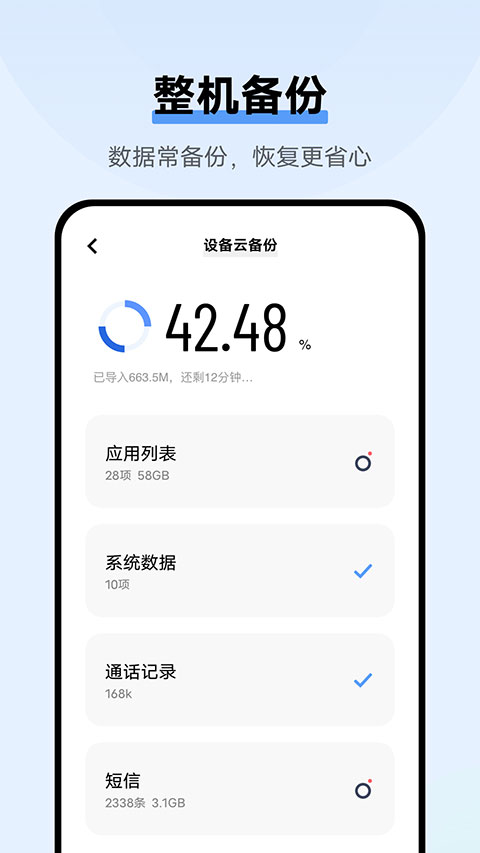 vivo云服务查找手机app下载-vivo云服务最新版下载v7.6.0