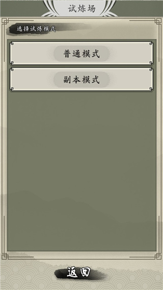 山海御兽师测试版