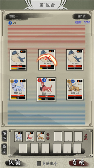 山海御兽师测试版