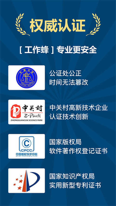 水印相机中文版