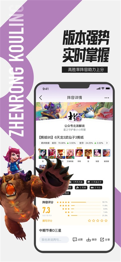 掌上英雄联盟安卓最新版下载-掌上英雄联盟中文版下载v8.15.3