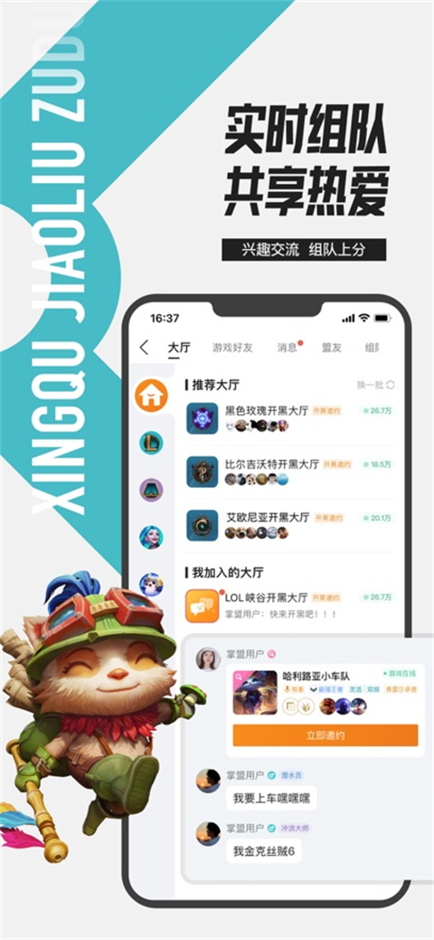 掌上英雄联盟中文版