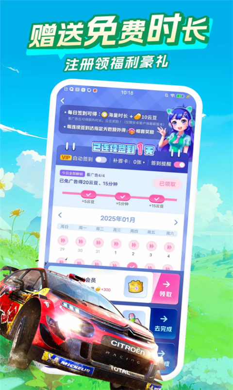 咪咕快游安卓版