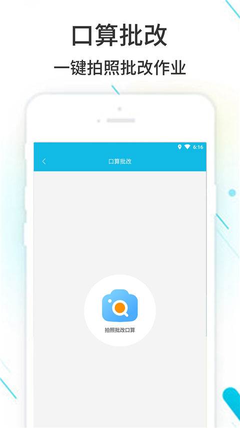 作业精灵在线使用答案下载-作业精灵安卓版下载v3.8.32