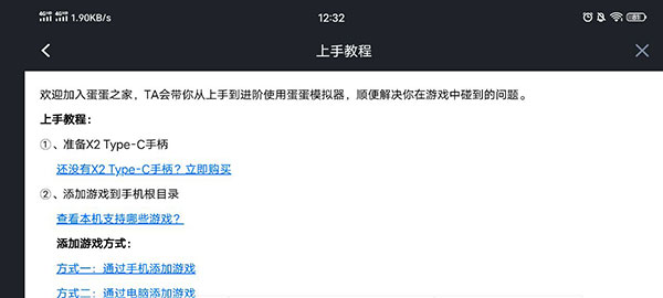 蛋蛋模拟器免手柄吾爱破解下载-蛋蛋模拟器安卓版下载v2.1.8