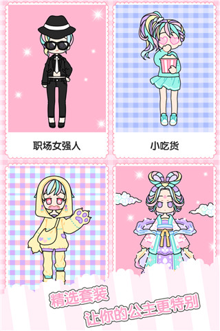 时尚达人破解版去广告