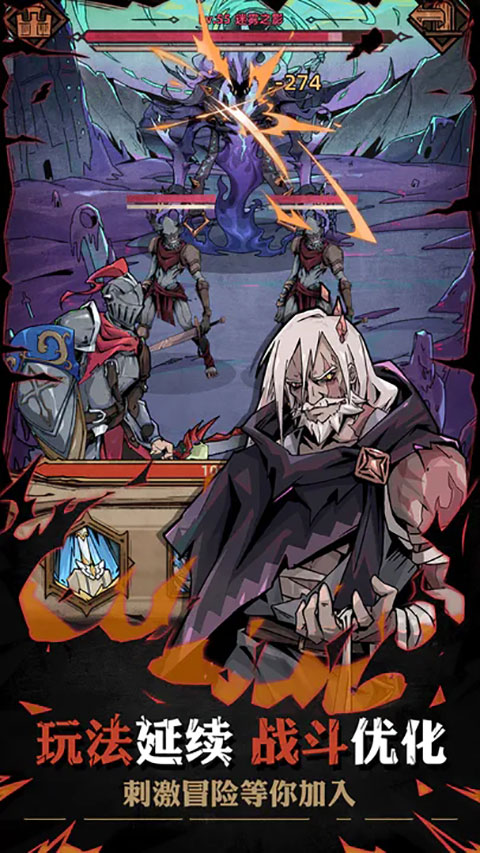 不一样传说安卓版