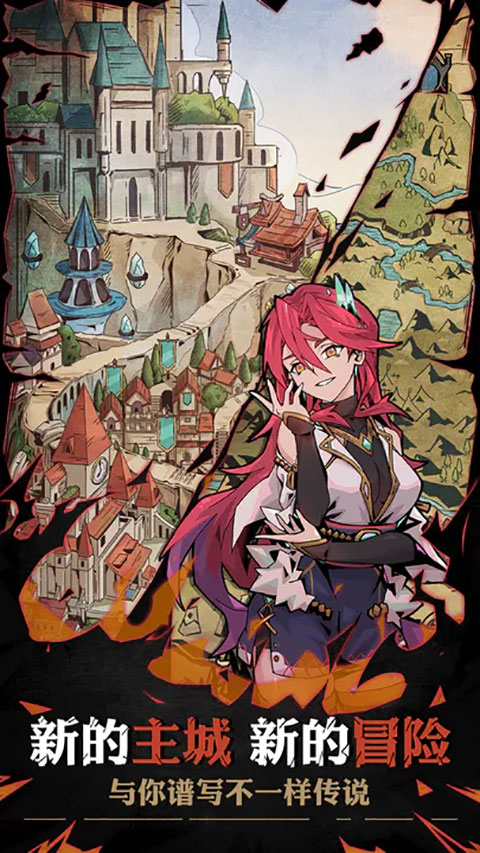 不一样传说存档修改版(附攻略)下载-不一样传说安卓版下载v1.2.32