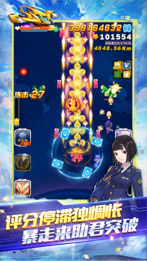 全民飞机大战修改钻石破解版下载-全民飞机大战安卓版下载v1.0.125