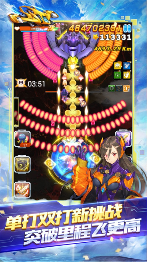 全民飞机大战修改钻石破解版下载-全民飞机大战安卓版下载v1.0.125