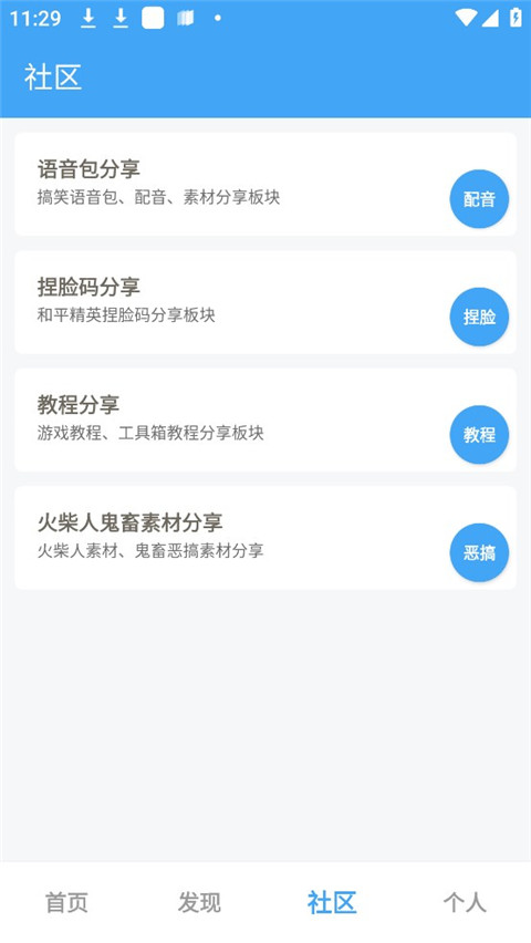 唯梦工具箱app