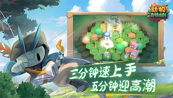 动物法则下载-动物法则手机最新版下载v1.0.2