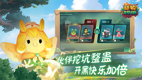 动物法则下载-动物法则手机最新版下载v1.0.2