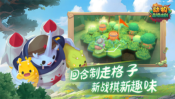 动物法则手机最新版