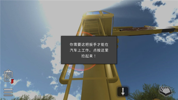 修理我的车汽车改装游戏