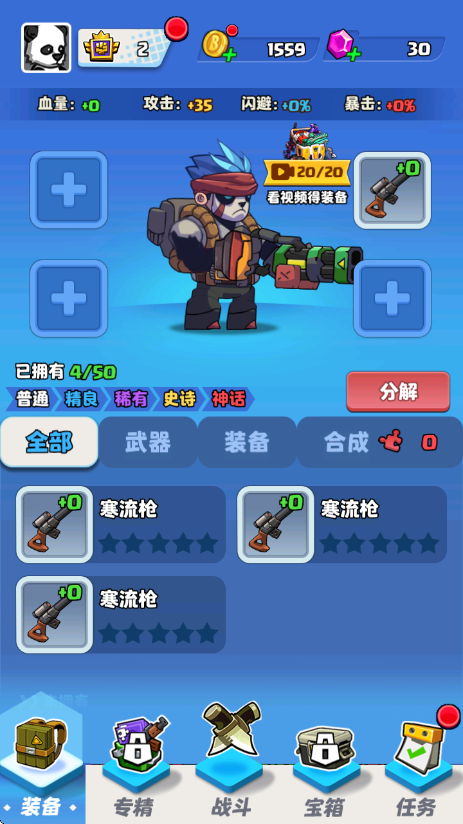 荒野大猎杀破解版