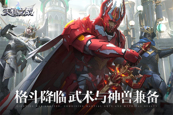 天使之战魔剑士觉醒手游下载-天使之战魔剑士觉醒正式版苹果下载v1.1.1