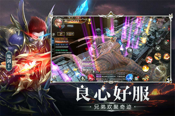 天使之战魔剑士觉醒正式版苹果