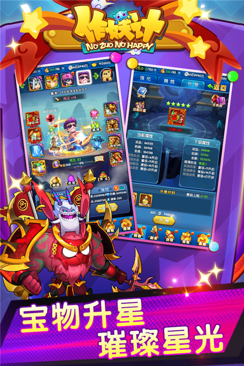 作妖计手游下载-作妖计无限元宝版下载v1.0.4