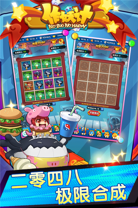 作妖计无限元宝版