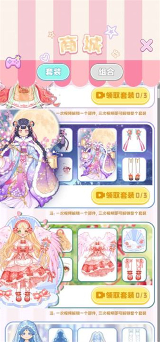 时尚少女美发沙龙安卓中文版