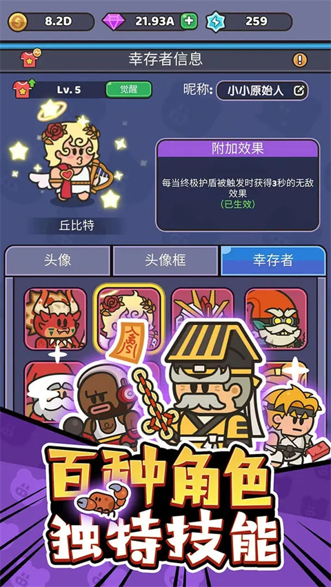 野外生存指南游戏下载-野外生存指南最新版下载v1.0