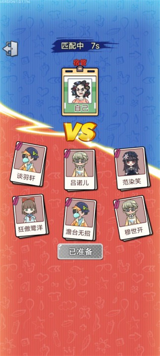 宿管来了彩蛋模式测试版