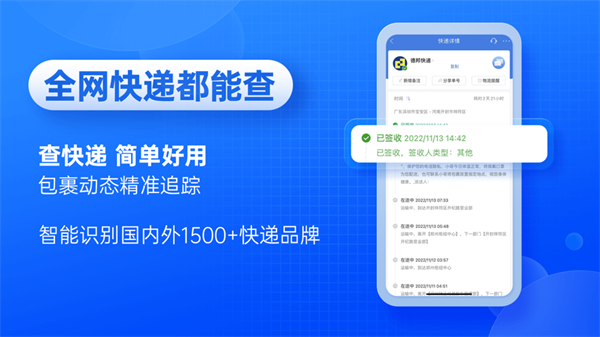 快递100单号查询跟踪物流下载-快递100查快递单号下载v6.17.0