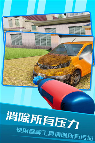 房屋清洁模拟器无限金币版