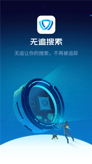 无追搜索手机版