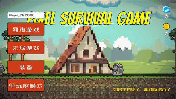 像素生存与建造无广告版下载-像素生存与建造安卓版下载v1.0