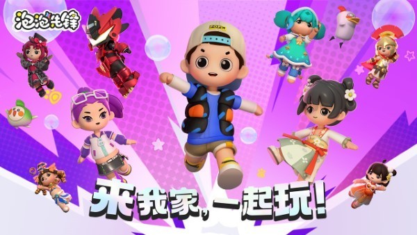 泡泡先锋手机版下载-泡泡先锋安卓版下载v1.0.0