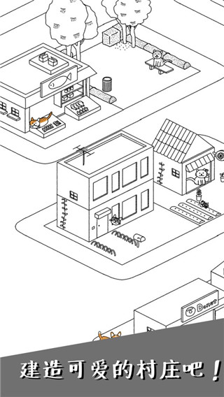 可爱的猫咪珍藏手机版