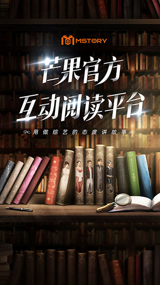 MStory芒果互娱中文测试版下载-MStory芒果互娱安卓版下载v1.0