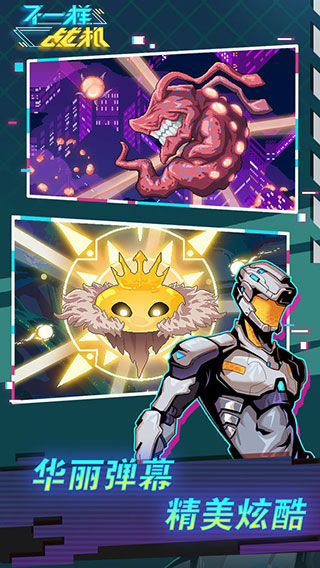 不一样战机雷鸣禁区安卓版