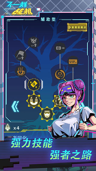 不一样战机雷鸣禁区内购免广告版下载-不一样战机雷鸣禁区安卓版下载v1.1.15