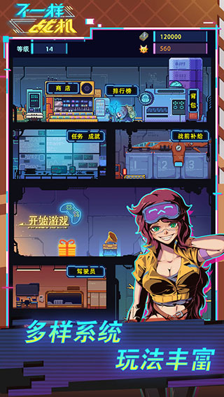 不一样战机雷鸣禁区内购免广告版下载-不一样战机雷鸣禁区安卓版下载v1.1.15