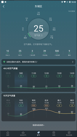 识雨天气预报app