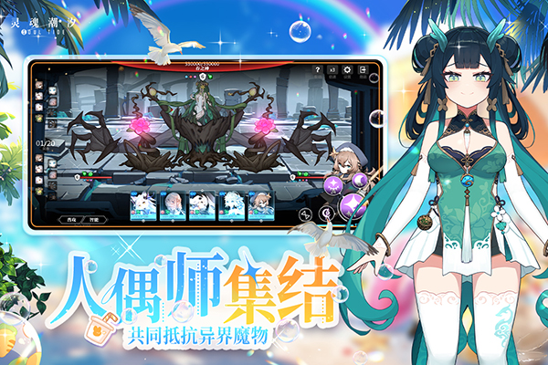 灵魂潮汐永恒的圆舞曲安卓版