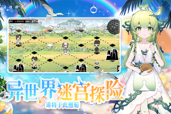 灵魂潮汐永恒的圆舞曲安卓版