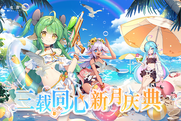 灵魂潮汐永恒的圆舞曲安卓版