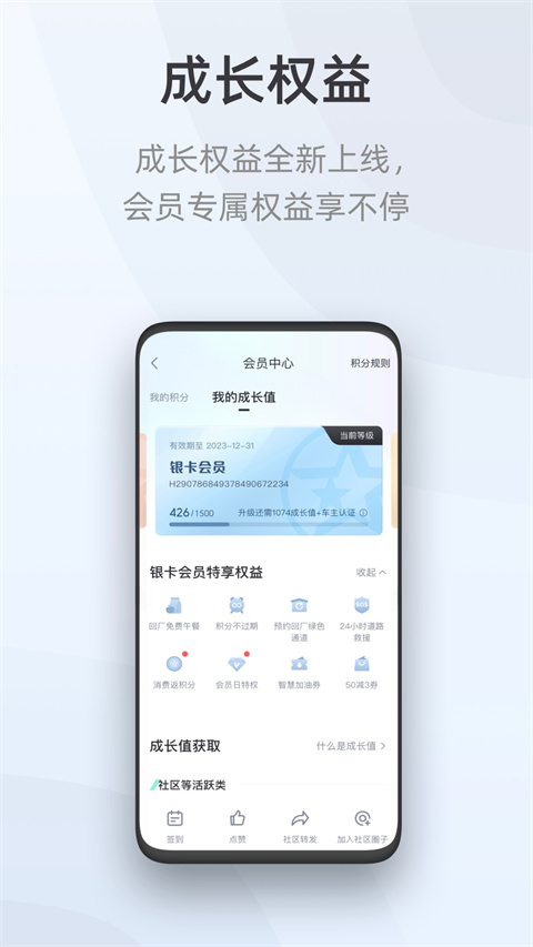 东风启辰智联app最新版下载-东风启辰智联app下载v3.0.8