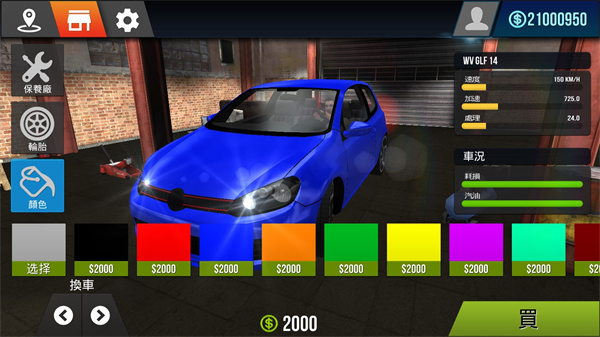 城市驾驶训练安卓