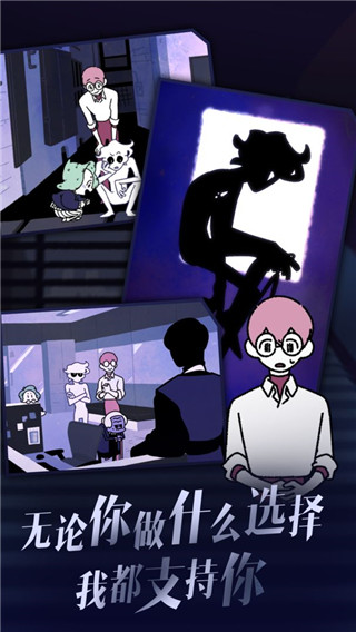 幽灵事务所降落人间的天使安卓版