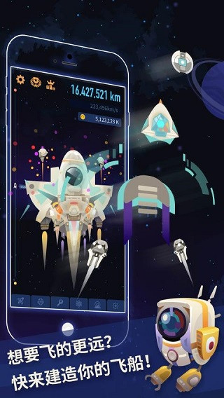 星际探险物语正式版下载-星际探险物语完整版下载v0.1