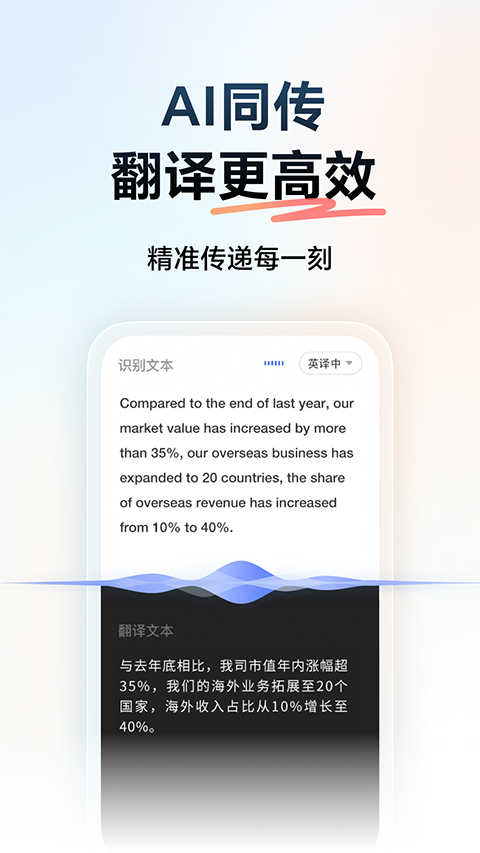 有道词典app安卓版