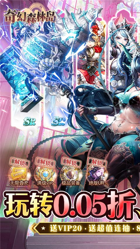 奇幻岛森林探险游戏下载-奇幻岛森林探险下载v2.12.2