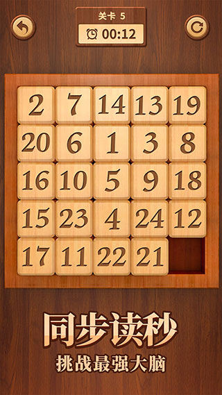 数字华容道闯关手游正式版