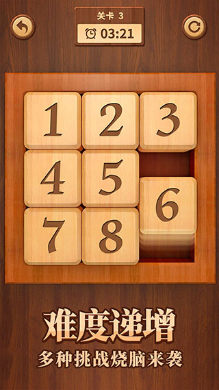 数字华容道闯关手游正式版