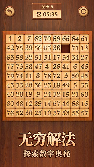 数字华容道闯关手游正式版
